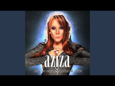 Видео: Забудь о тревогах