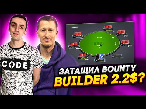 Видео: МТТ ПОКЕР НА МИКРОЛИМИТАХ