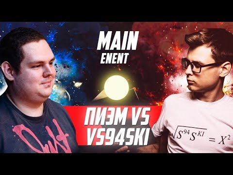 Видео: SLOVO: ПИЭМ vs VS94SKI (MAIN-EVENT) | МОСКВА