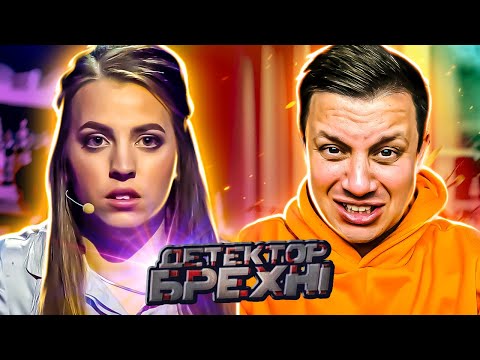 Видео: Детектор лжи ► Свекровь разрушает ее семейную жизнь