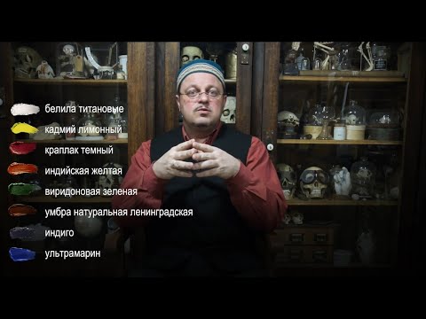 Видео: Ограниченная палитра. Часть 1
