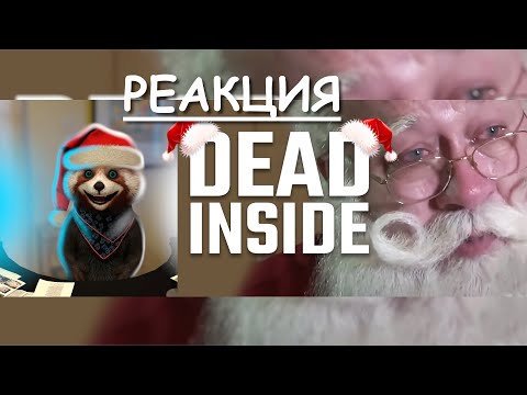 Видео: Люди, мертвые внутри #86 [RUS VO] | реакция Red Panda | @shtiglishti