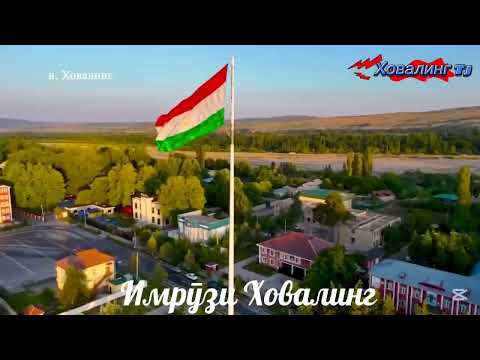 Видео: Ховалинг  Khovaling
