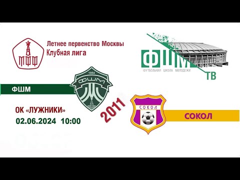 Видео: ФШМ– Сокол 2011