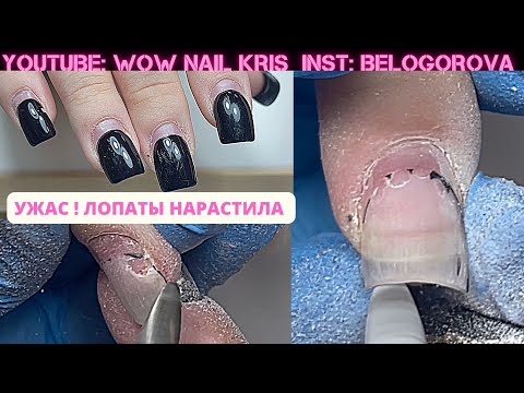 Видео: Наращивание уничтожено🤦🏻‍♀️| Коррекция| Восстановление углов