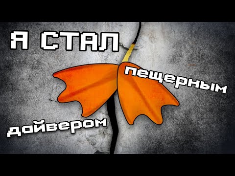 Видео: Внутри пещеры кто-то есть | Crawl