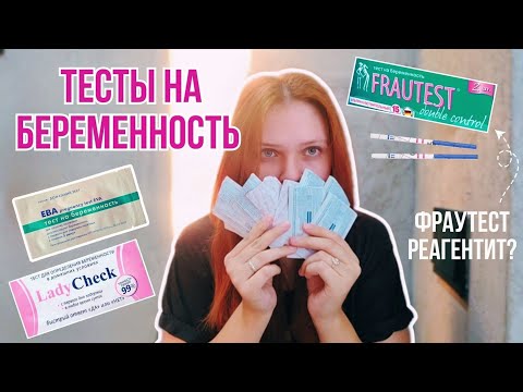 Видео: 3 цикл планирования | Делаю тесты на беременность | Что с ЭКО?