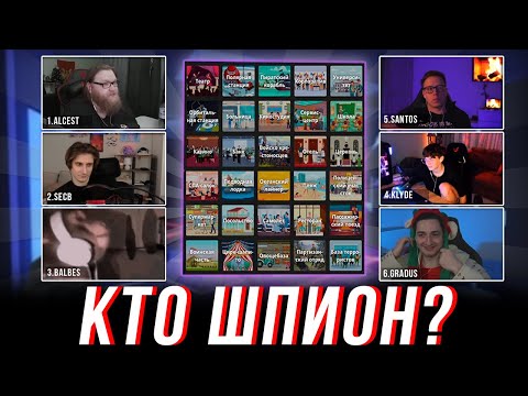 Видео: МАЙНШИЛДОВЦЫ ВЫЧИСЛЯЮТ ШПИОНА В КОМАНДЕ (ft. Gradus TV)