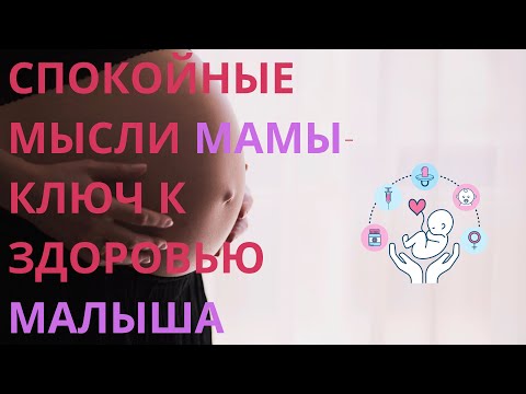 Видео: АФФИРМАЦИИ ДЛЯ БЕРЕМЕННЫХ 🤰🏽🤱🏽