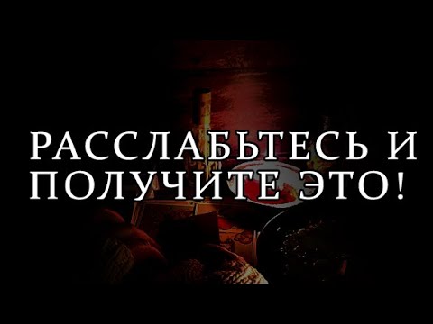 Видео: 💯УЗНАЙ ЗАПРЕТНОЕ ПРЯМО СЕЙЧАС!‼️ #гадание #онлайгадание