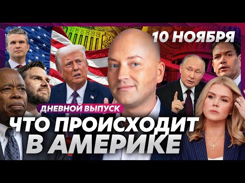 Видео: Много раненых при массовой стрельбе, Нью-Йорк накроют страшные морозы