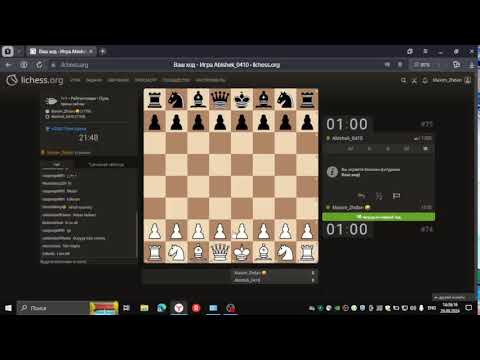 Видео: lichess.org [RU] Играем турниры