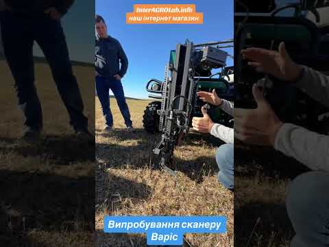 Видео: Випробовування сканеру Веріс