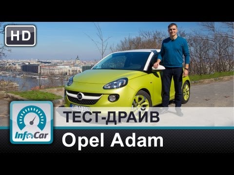 Видео: Opel Adam - тест-драйв от InfoCar.ua