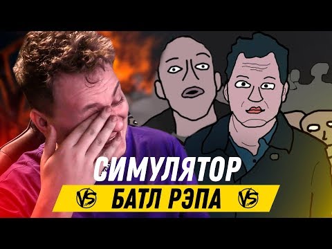 Видео: ХОВАНСКИЙ В СИМУЛЯТОРЕ ВЕРСУСА [Versus Battle]