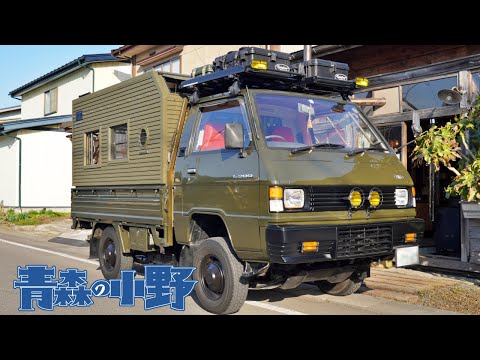 Видео: Кемпер, сделанный мебельным мастером в Аомори, очень модный и крутой.