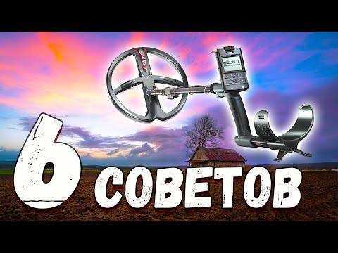 Видео: Как настроить XP Deus 2 для максимальной глубины?