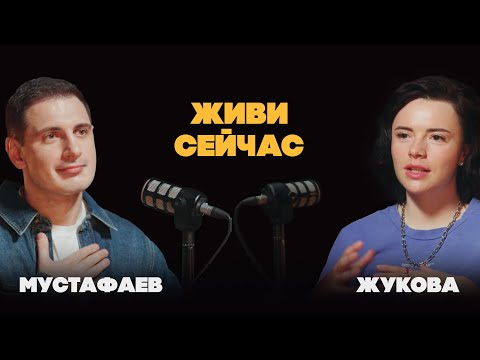 Видео: СИНДРОМ ОТЛОЖЕННОЙ ЖИЗНИ. Как выйти из созависимости и начать жить. Наталья Жукова