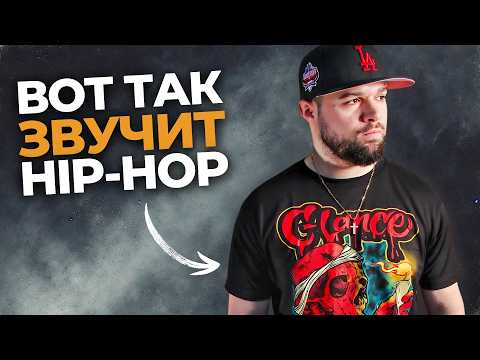 Видео: C-Lance: Битмейкер, у которого ВСЕМ есть чему поучиться