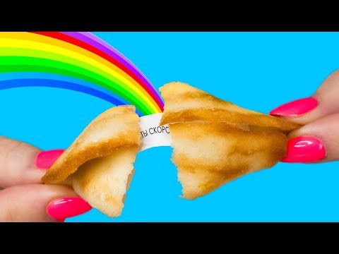 Видео: Я РАЗВОЖУСЬ! / Печенье судьбы / Какое предсказание мне выпало 🐞 Afinka