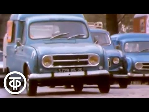 Видео: Георгий Зубков о проблемах автомобильного транспорта в Париже. Международная панорама (1976)