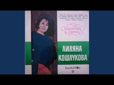 Видео: Графиня Марица: Ария на Марица