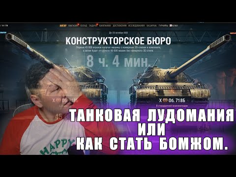Видео: КОНСТРУКТОРСКОЕ БЮРО ЧЕРЕЗ 7 ЧАСОВ, СНОВА СТАНЕМ БОМЖАМИ.  ПОМОГИТЕ НАБРАТЬ 30 ЛАЙКОВ.