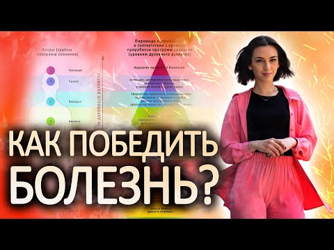 Видео: ШОК! Причина всех болезней лежит на поверхности!