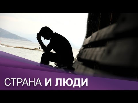 Видео: Эмигрантская депрессия | Что делать, если «накрыло»?