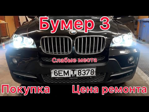 Видео: BMW X5 e70 ЦЕНА владения, ремонт, слабые места