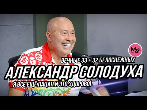 Видео: Александр Солодуха - король белорусской эстрады! Новые проекты, миллионы поклонников и красивые даты
