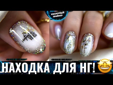 Видео: 💥ДОРОГО! ЭФФЕКТНЫЕ ЗОЛОТЫЕ БЛЕСТКИ!😍 ЗОЛОТОЙ МАНИКЮР 2022💫 НОВЫЙ гель NIK NAILS👍 Зимний маникюр