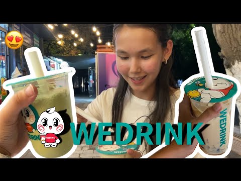 Видео: WEDRINK😍ҚОЛЫҢНАН КЕЛСЕ АЛЫП ҚАШ🔥МЕГА🤍