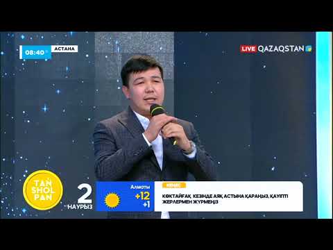 Видео: Нұржан Шөмекей – Мың алғыс әке | Нұржан Бибазаров