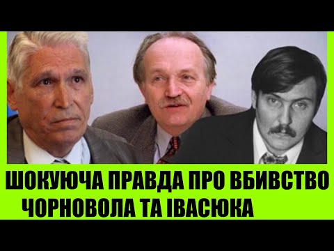 Видео: Диригент Ростислав Демчишин про вбuвство Чорновола та Івасюка, позицію Ротару,життя Лесі Боровець