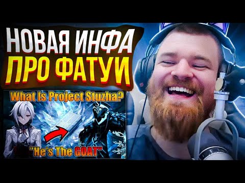 Видео: Новая информация про Предвестников и Фатуи | Лор теория Genshin Impact