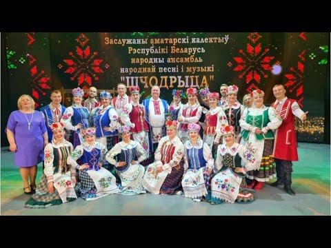 Видео: Шчодрыца.  Касiў Ясь канюшыну. 2025