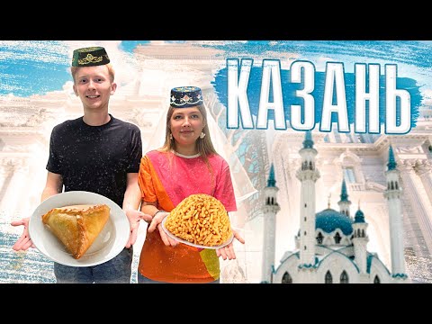 Видео: Казань - КФУ, СоцКомитеты, Экология, Казан, Учеба, ул. Баумана / СтудКруиз: НеПростоПутешествие