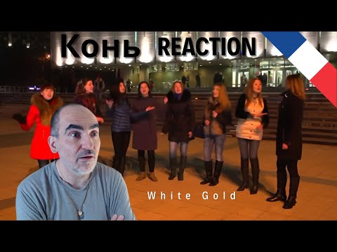 Видео: Такие девушки сегодня. Ансамбль "Белое золото" Песня группы Любэ Конь ║ Réaction Française !