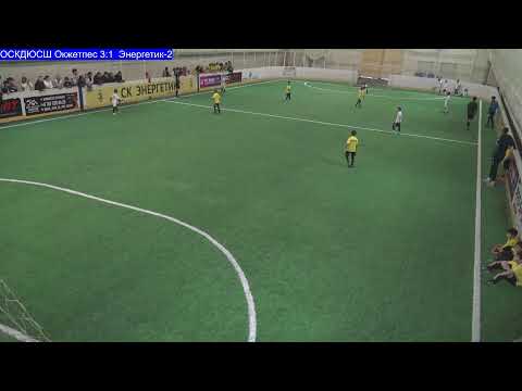 Видео: Кубок "Алтын Куз" 2025 год.  ОСКДЮСШ Окжетпес- Энергетик-2