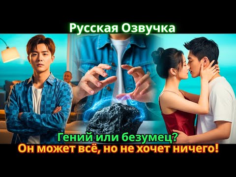 Видео: Гений или безумец? Он может всё, но не хочет ничего!