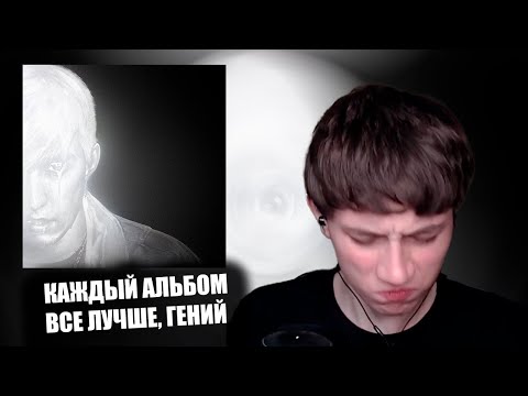 Видео: YESDIM СМОТРИТ: mzlff - светлая сторона альбом реакция