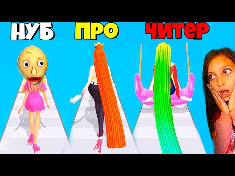 Видео: У БАЛДИ ДЛИННЫЕ ВОЛОСЫ 😱 эволюция длинных волос NOOB vs PRO vs HACKER in Hair Challenge