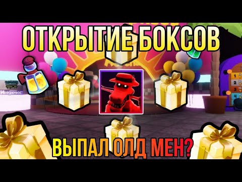 Видео: Открываю разные виды боксов в фнтд!!! FNAF TOWER DEFENSE #roblox #фнафворлд #фнаф #defense #tower #