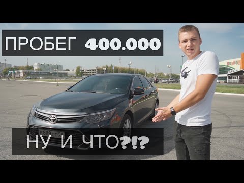 Видео: Toyota Camry xv55 - ПЕРЕД ПОКУПКОЙ ПОСМОТРЕТЬ!