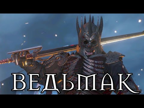 Видео: ПОРА ЛОМАТЬ ЛИЦА ДИКОЙ ОХОТЕ #191 Ведьмак 3: Дикая Охота (The Witcher 3: Wild Hunt)