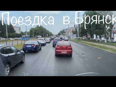 Видео: На Мерседес 814 в Брянск | Подменный водитель