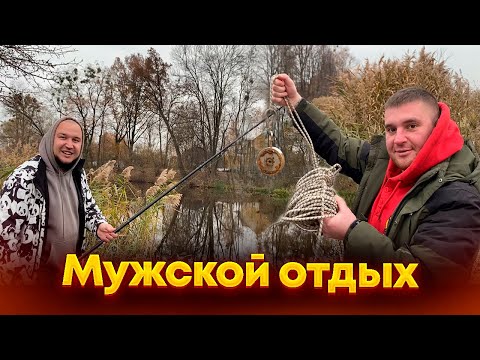 Видео: МУЖСКОЙ ОТДЫХ ВСЕЙ БРИГАДОЙ /РЫБАЛКА на ЩУКУ / БРОСАЕМ МАГНИТ