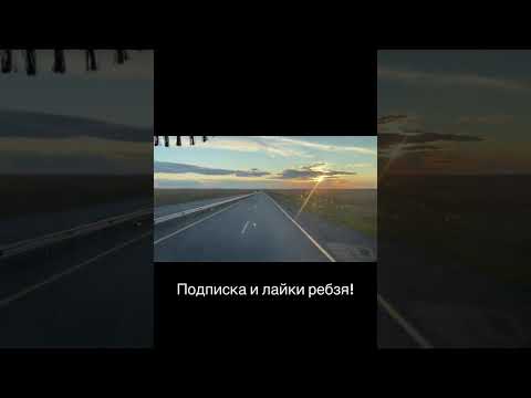 Видео: #automobile #грузовичок #дальнобой #truckdriver #автопрогулка #дальнобойщики #trucking 