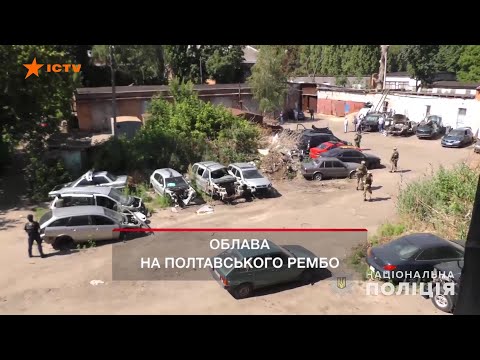 Видео: Як полтавський Рембо переховується від цілої армії поліцейських